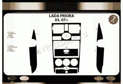 Lada Priora 2007-2013 декоративные накладки (отделка салона) под дерево, карбон, алюминий